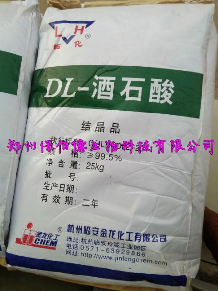 酒石酸圖片