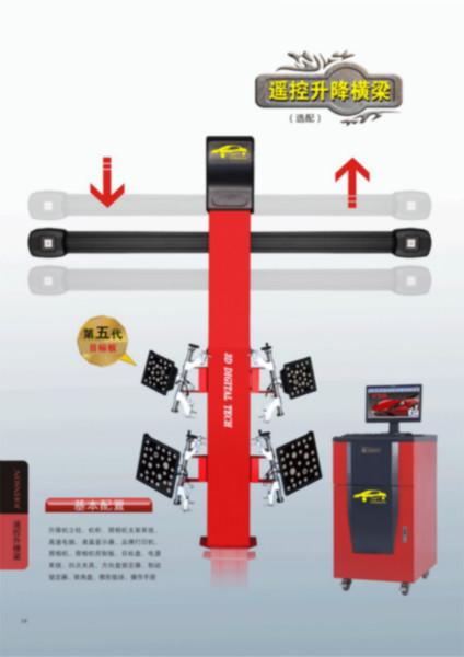 供应战神3D四轮定位仪厂家直销K80-9D图片