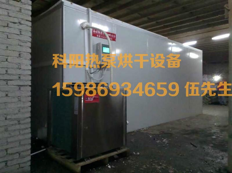 高溫烘干熱泵科陽高溫烘干空氣能烘干熱泵空氣能干燥設(shè)備