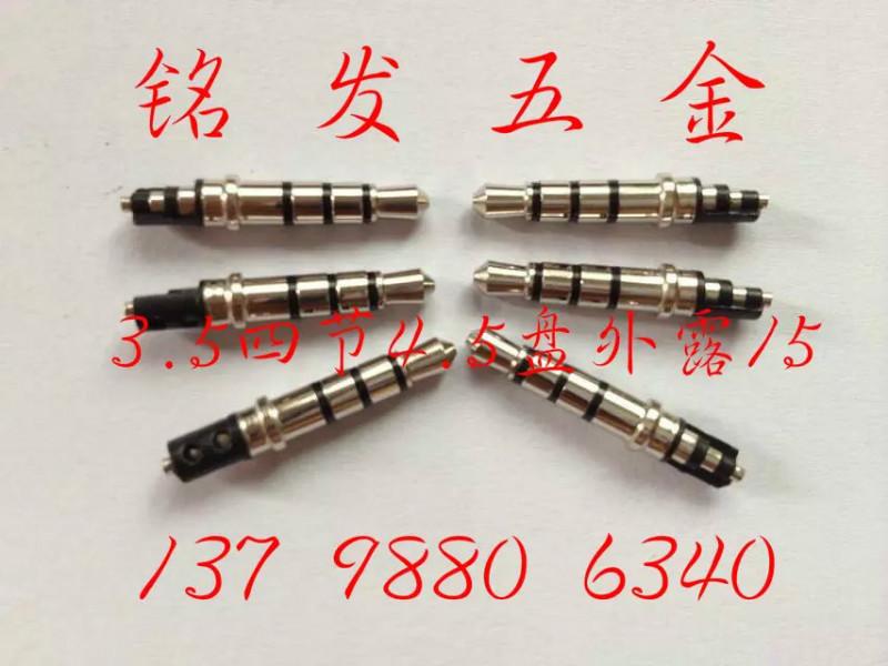 3.5四節(jié)4.5盤外露15耳機(jī)插圖片