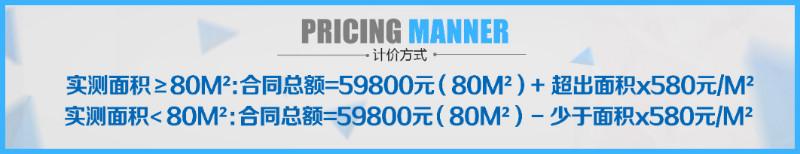 家庭整装有便宜都不知道占你傻啊图片