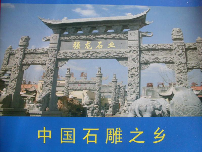 供应青石大门、青石山门、青石牌坊、石雕大门、石雕牌楼、贞节石牌坊、寺庙牌坊、五莲红牌坊、五莲花牌楼图片