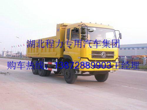 供應(yīng)后八輪自卸車價格