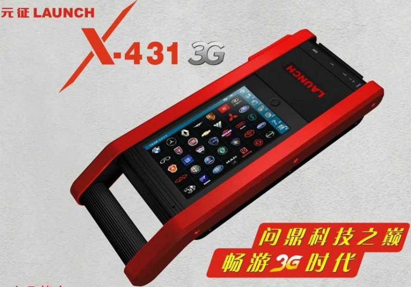 供应汽车解码仪元征X431-3G版图片